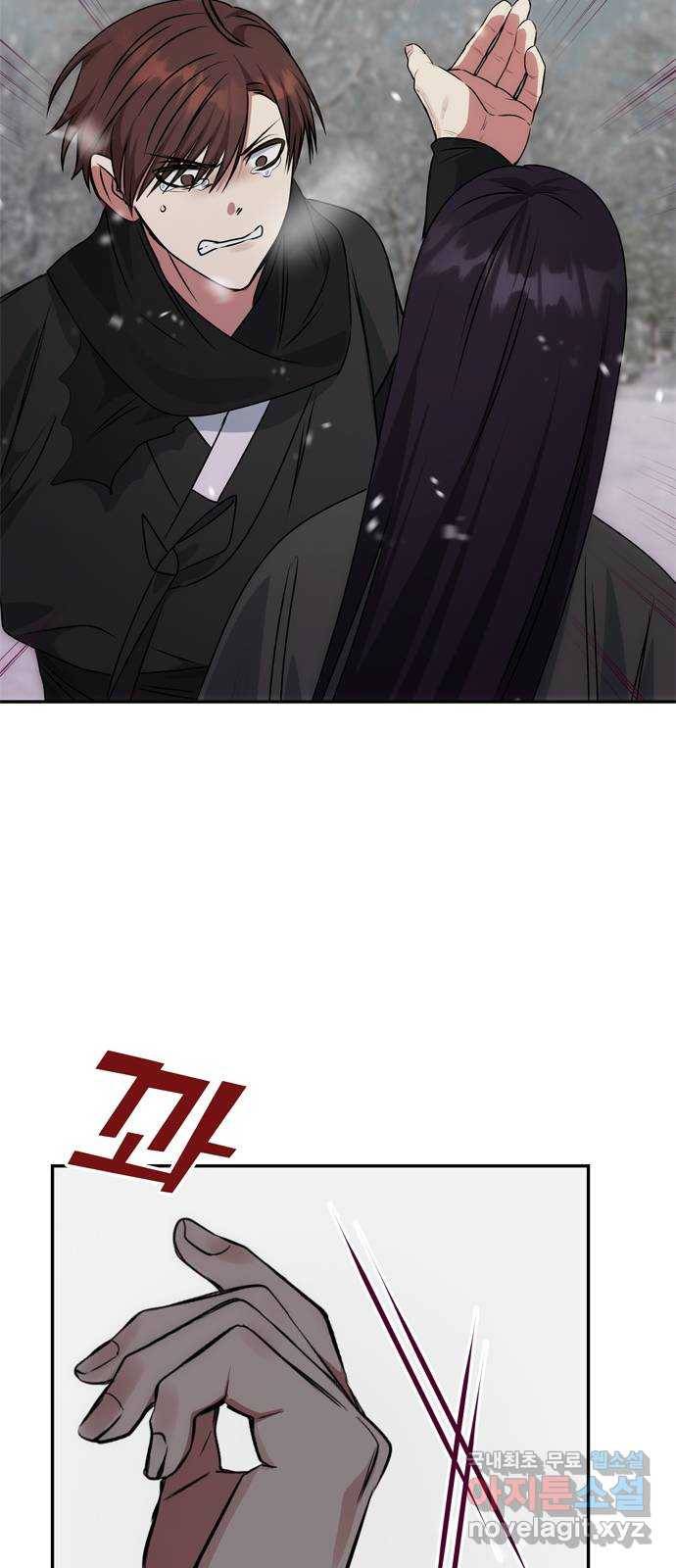 NG불가 67화 구출 62