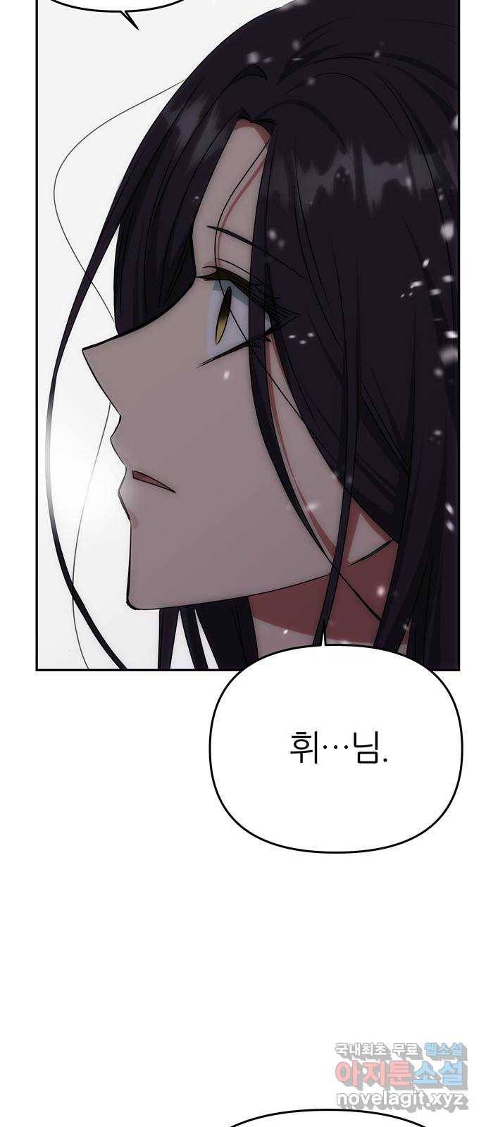 NG불가 67화 구출 65