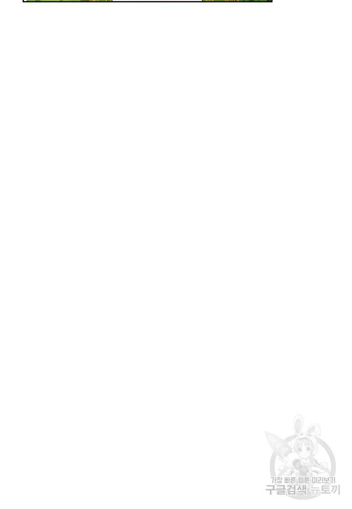 흑막 남편과의 이혼에 실패한 것 같다 6화 7