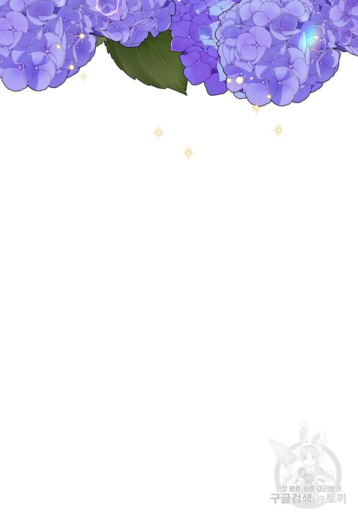 흑막 남편과의 이혼에 실패한 것 같다 6화 10