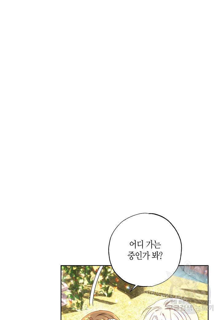 흑막 남편과의 이혼에 실패한 것 같다 6화 13