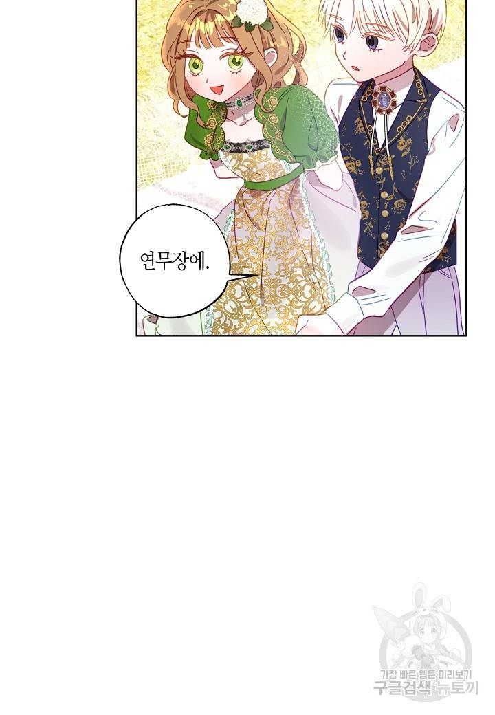 흑막 남편과의 이혼에 실패한 것 같다 6화 14
