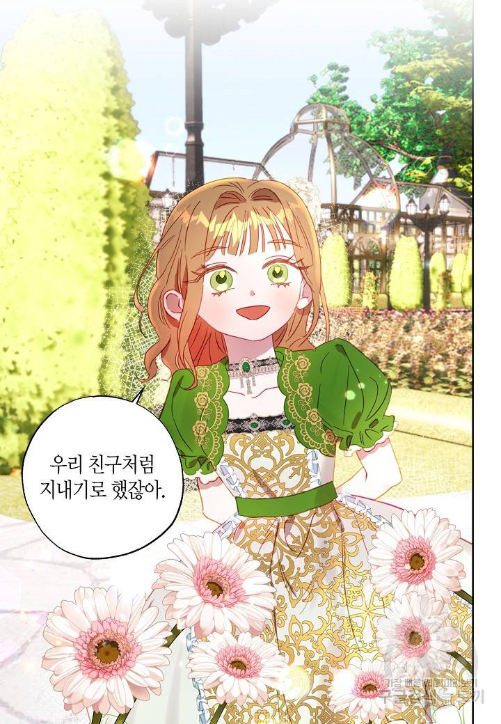 흑막 남편과의 이혼에 실패한 것 같다 6화 16
