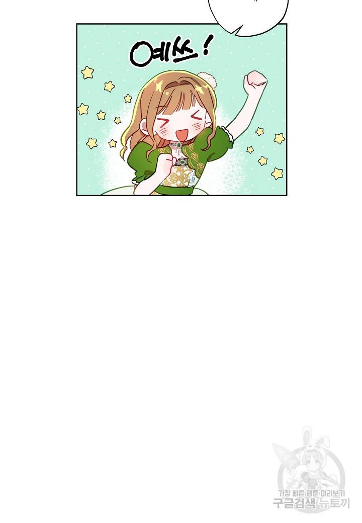 흑막 남편과의 이혼에 실패한 것 같다 6화 19
