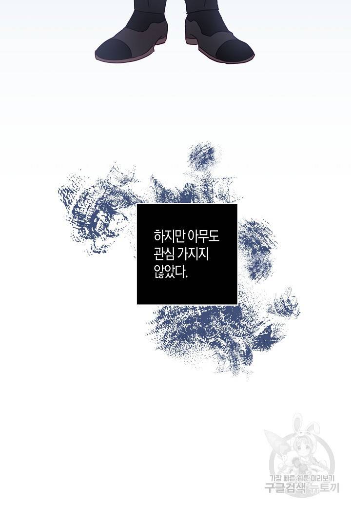 흑막 남편과의 이혼에 실패한 것 같다 10화 4
