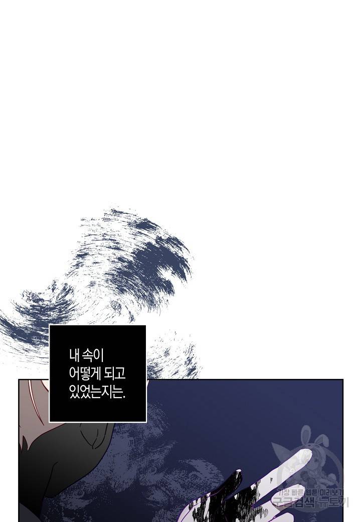 흑막 남편과의 이혼에 실패한 것 같다 10화 5