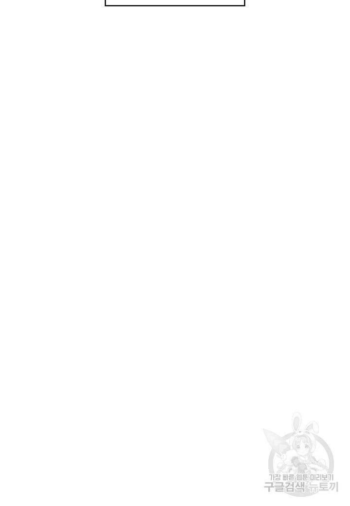흑막 남편과의 이혼에 실패한 것 같다 10화 13