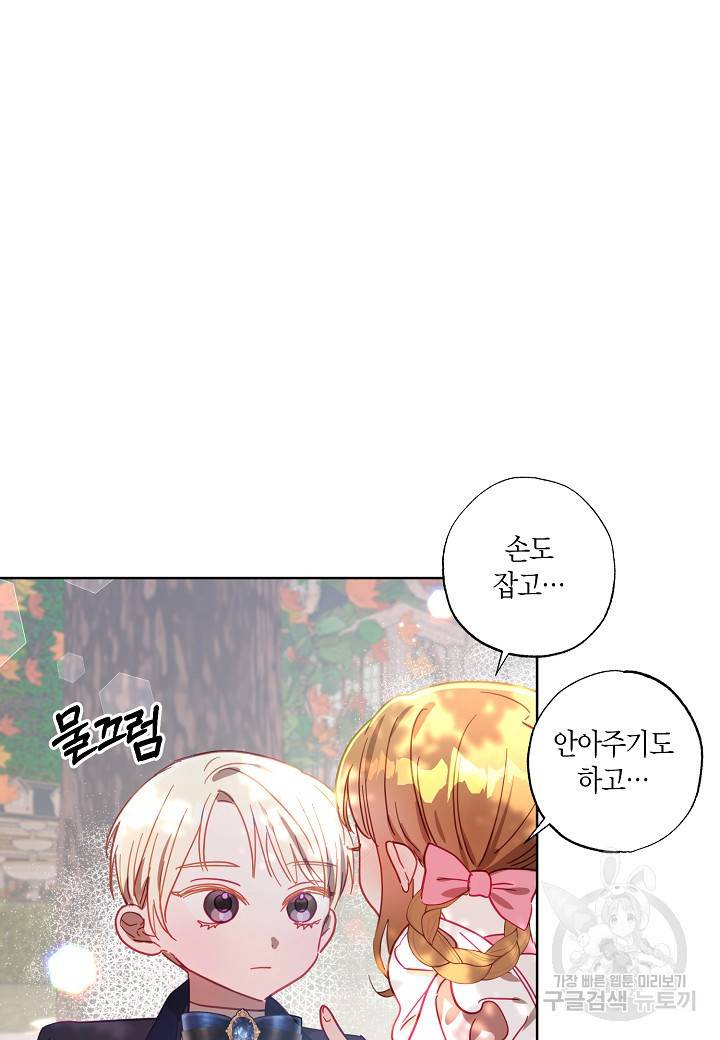 흑막 남편과의 이혼에 실패한 것 같다 10화 17