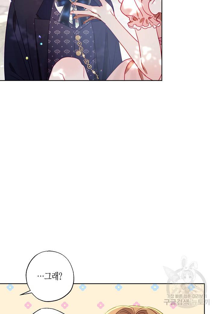 흑막 남편과의 이혼에 실패한 것 같다 10화 18