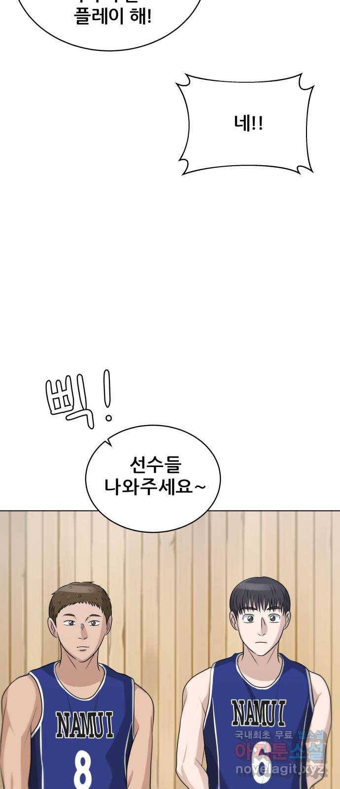 빅맨 104화 2