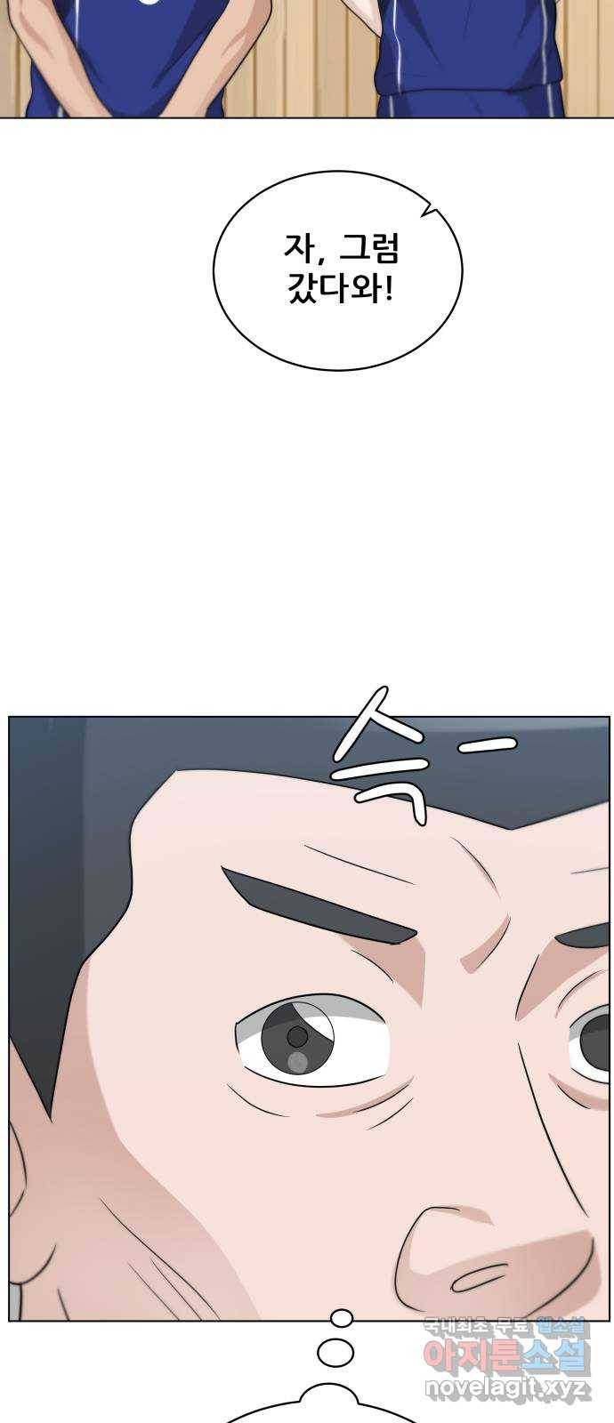 빅맨 104화 3