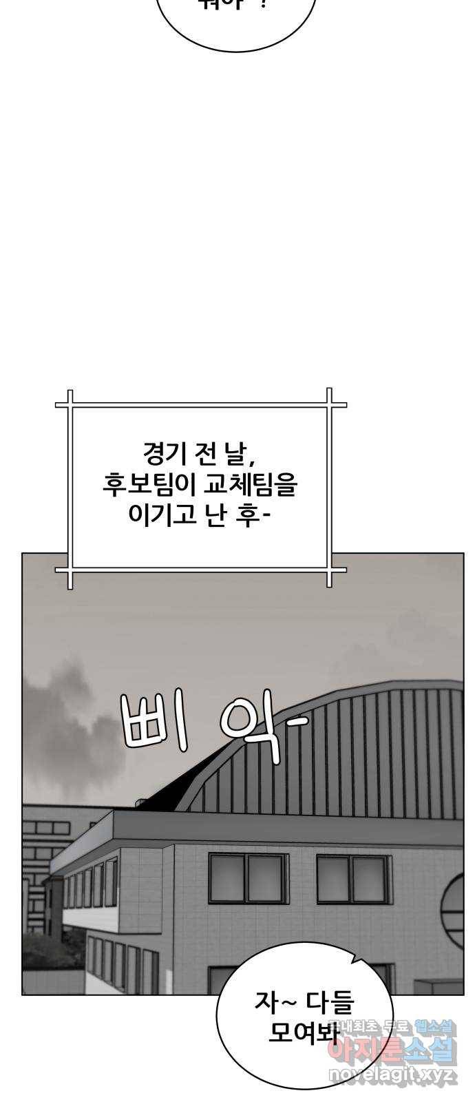 빅맨 104화 5