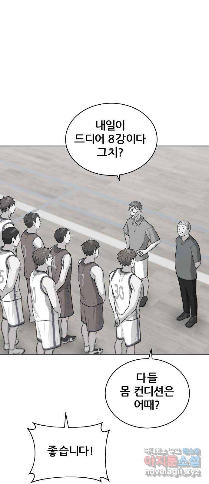 빅맨 104화 6