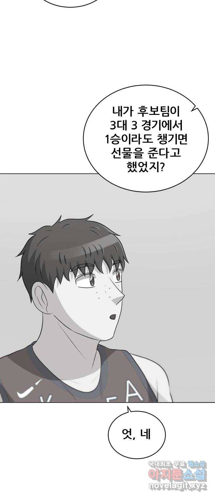 빅맨 104화 10