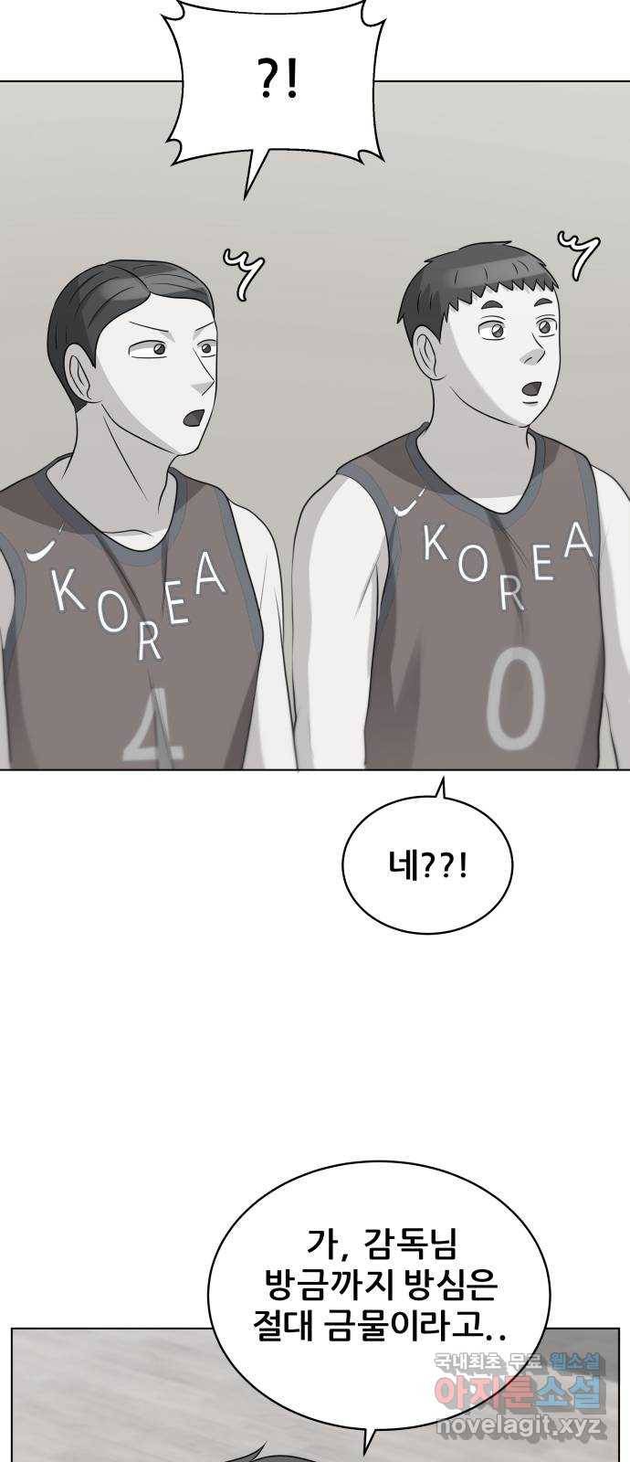 빅맨 104화 12