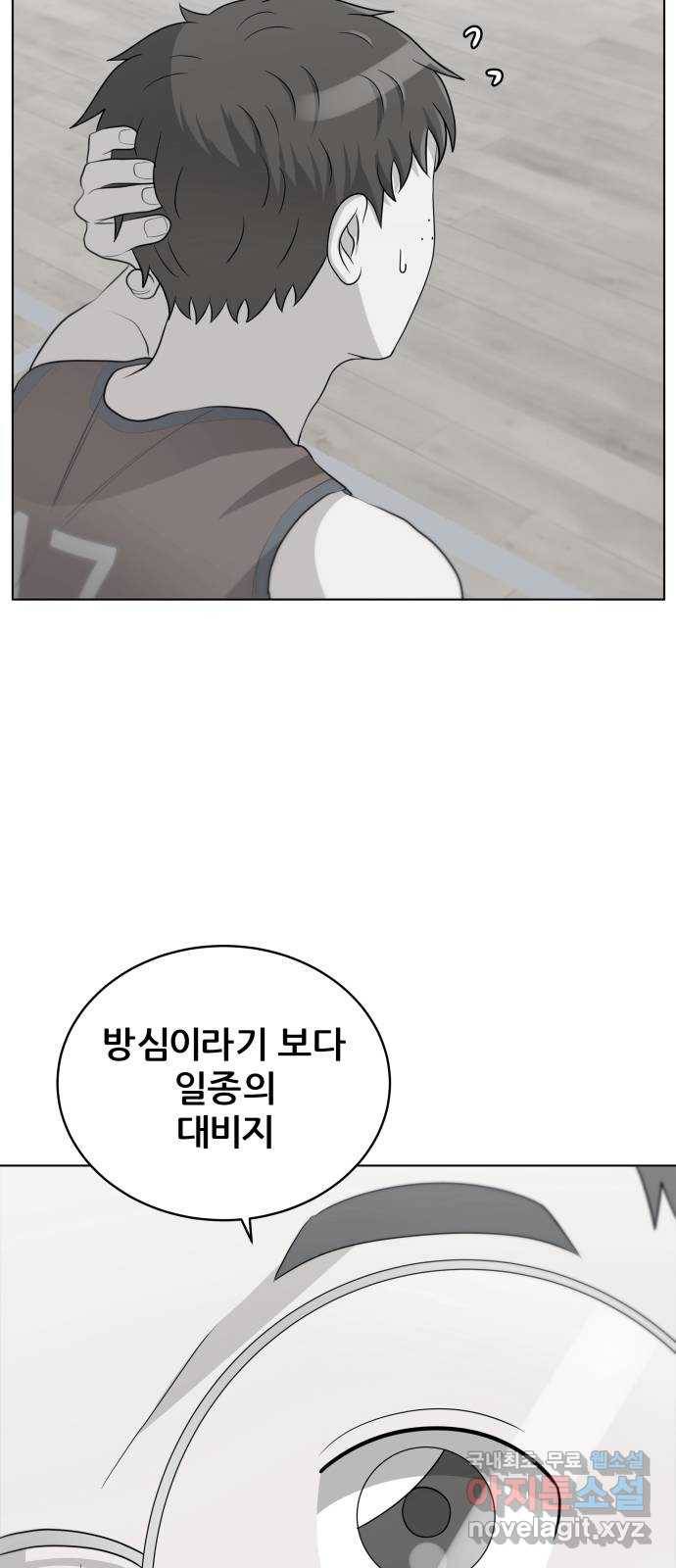 빅맨 104화 13