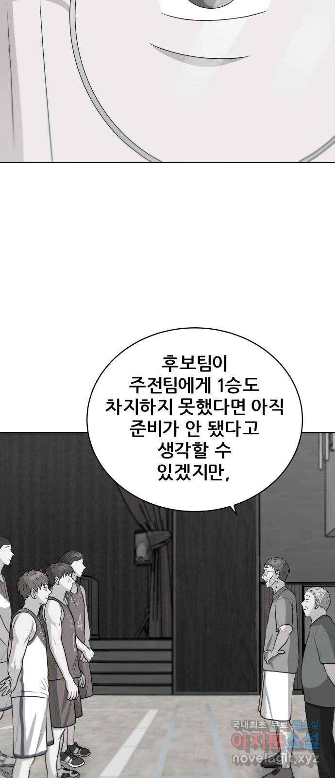 빅맨 104화 14