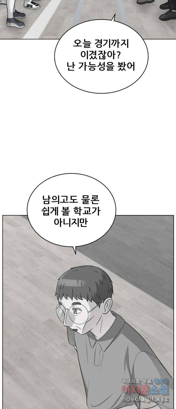 빅맨 104화 15