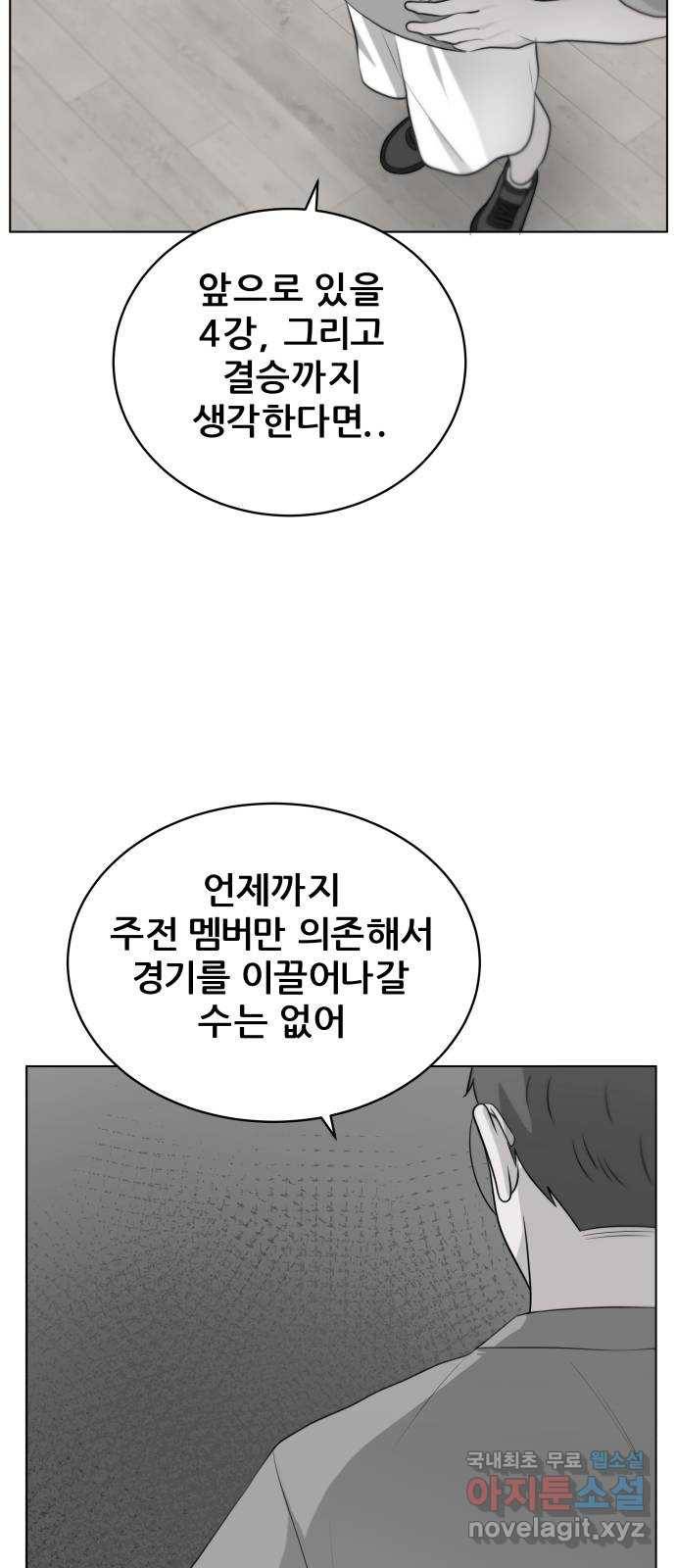 빅맨 104화 16