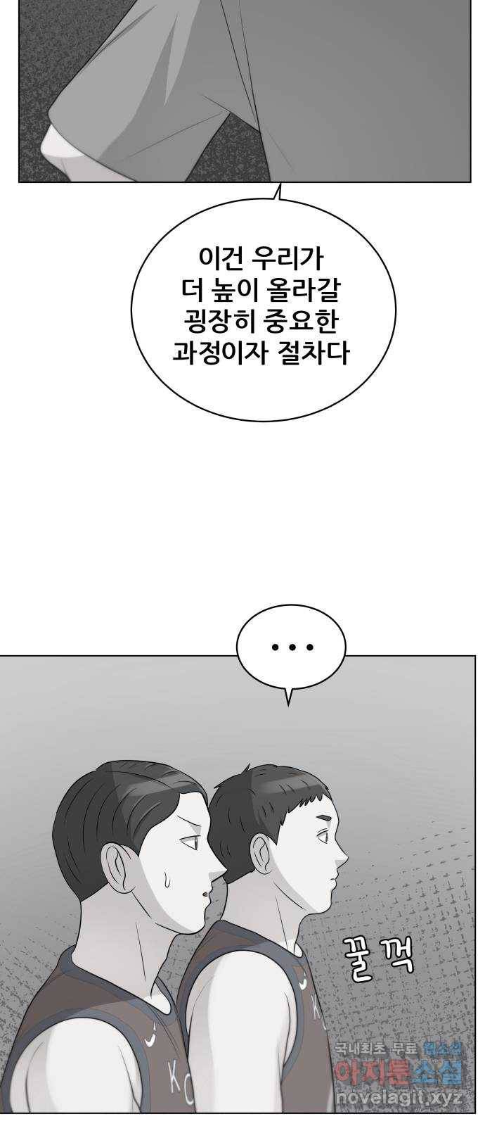 빅맨 104화 17