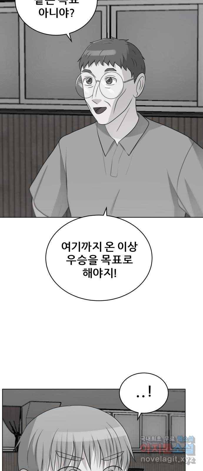 빅맨 104화 21