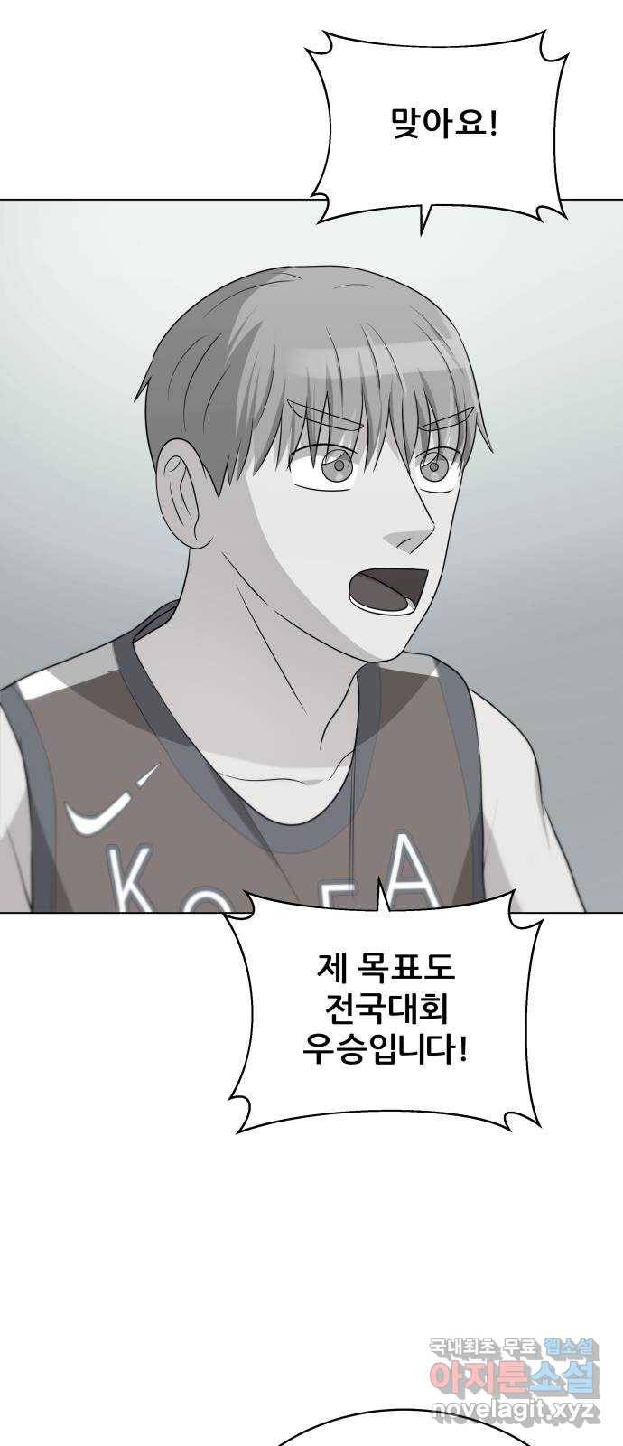 빅맨 104화 23
