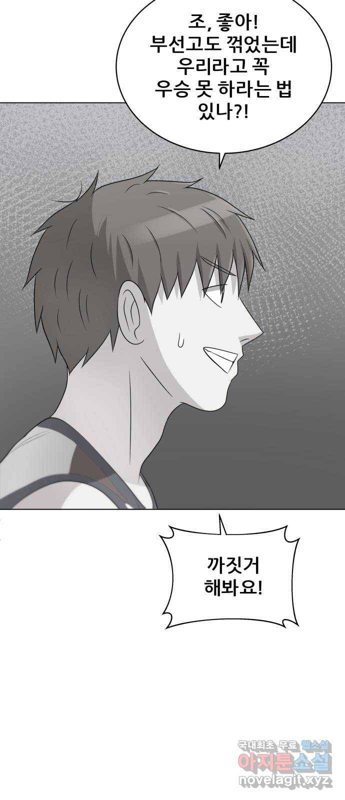 빅맨 104화 24