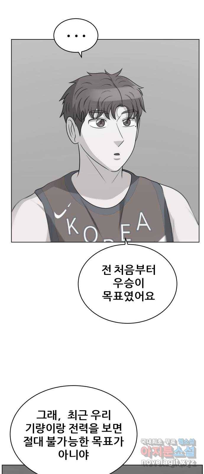 빅맨 104화 25