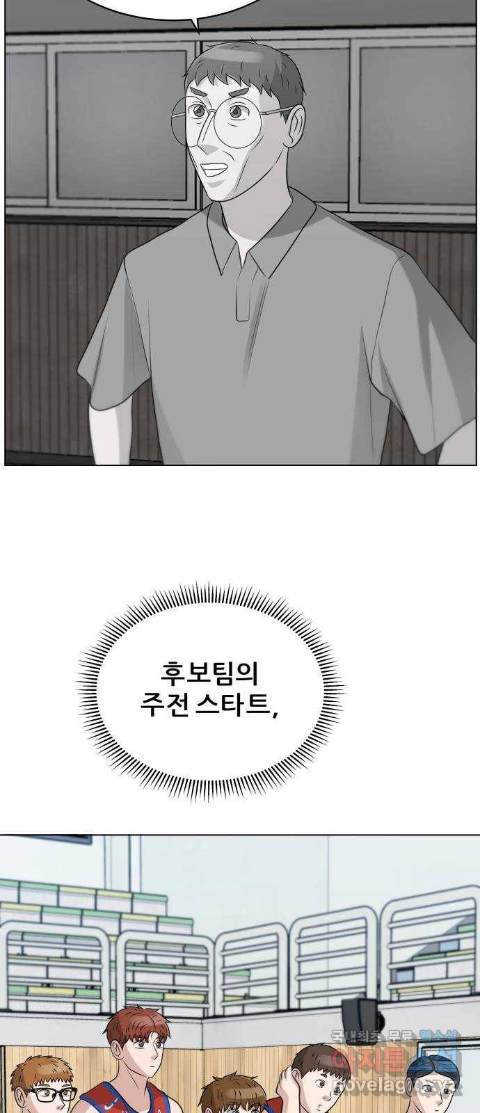 빅맨 104화 26