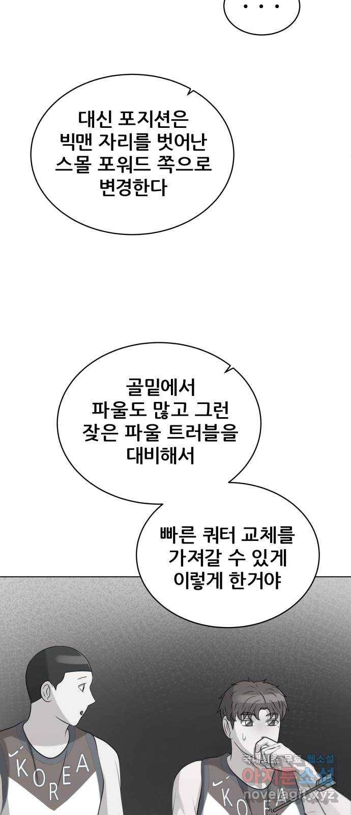 빅맨 104화 29