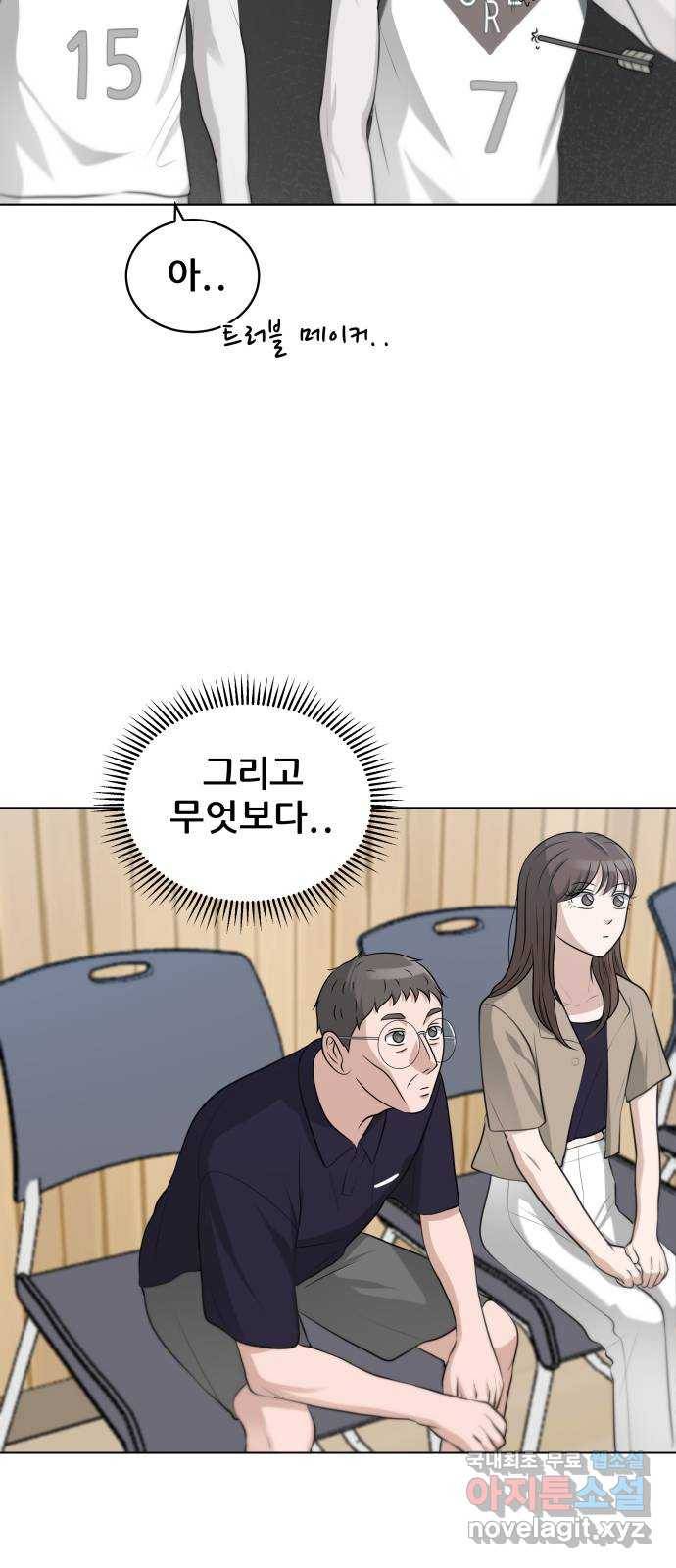 빅맨 104화 30