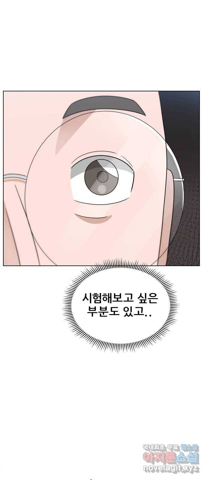 빅맨 104화 31