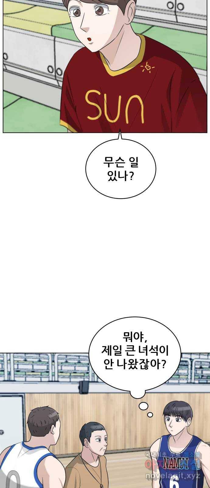 빅맨 104화 33