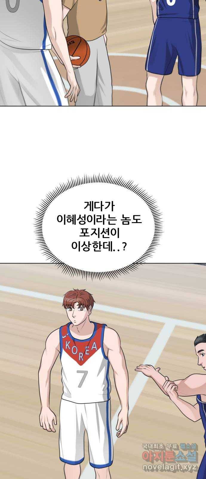 빅맨 104화 34