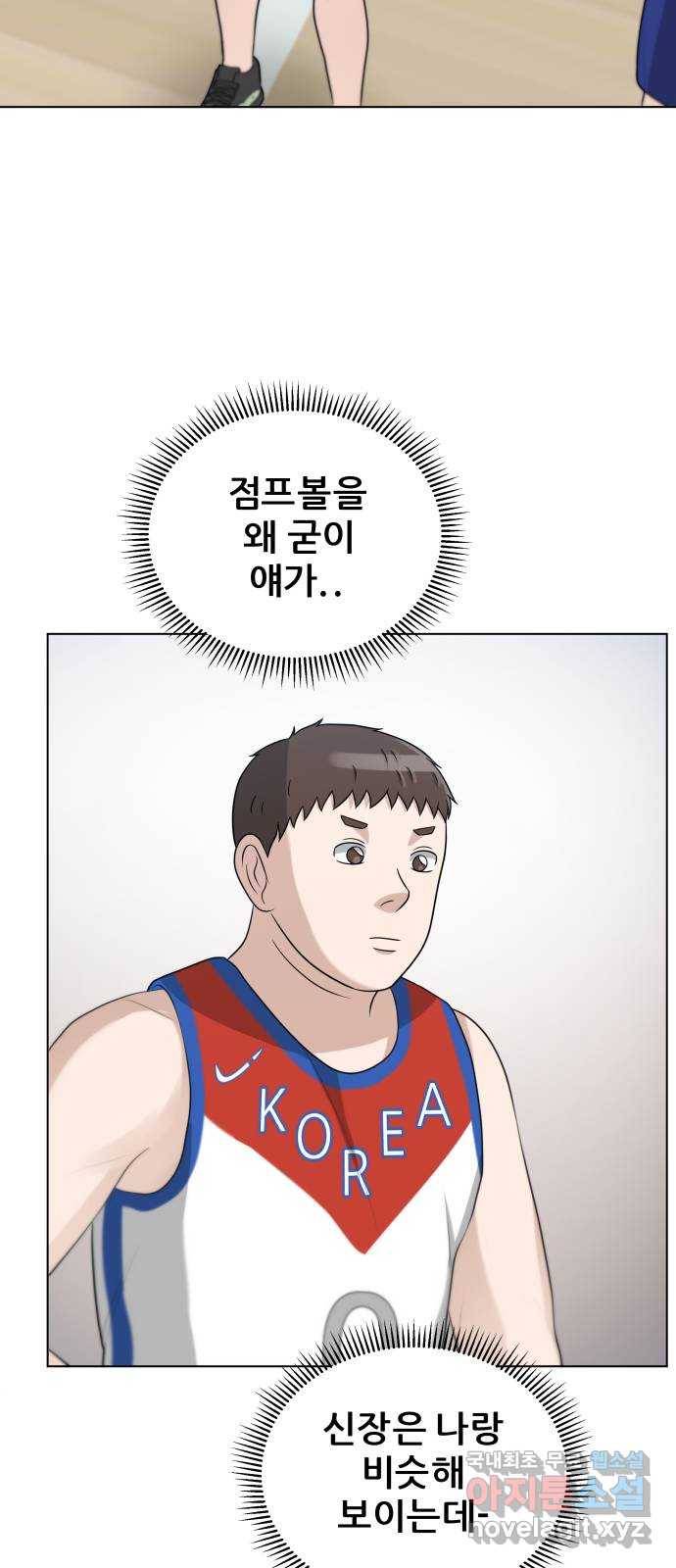 빅맨 104화 35