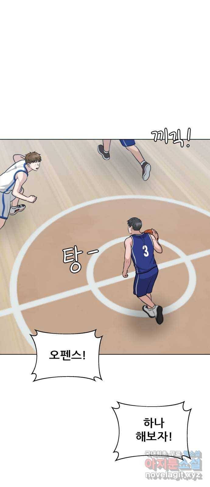 빅맨 104화 39
