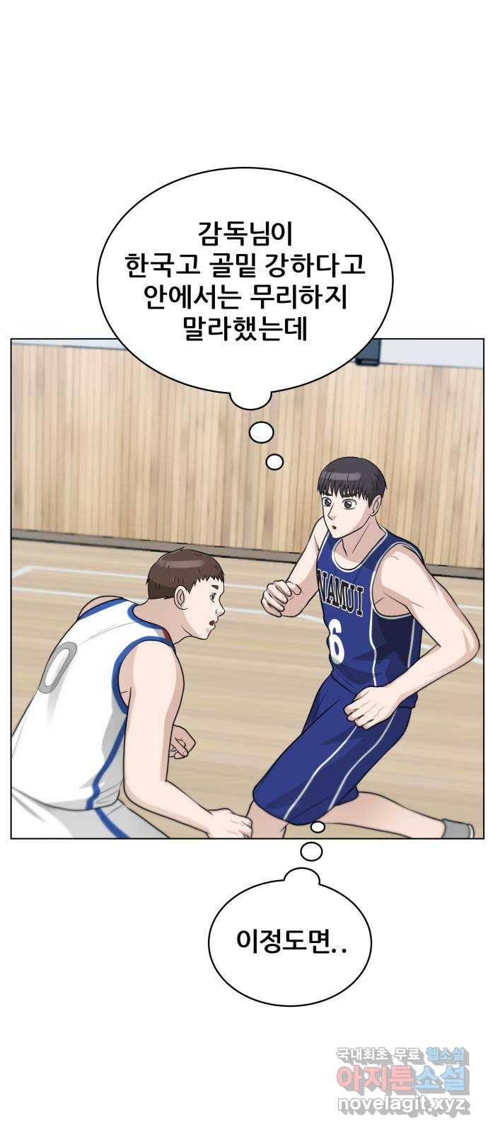 빅맨 104화 40