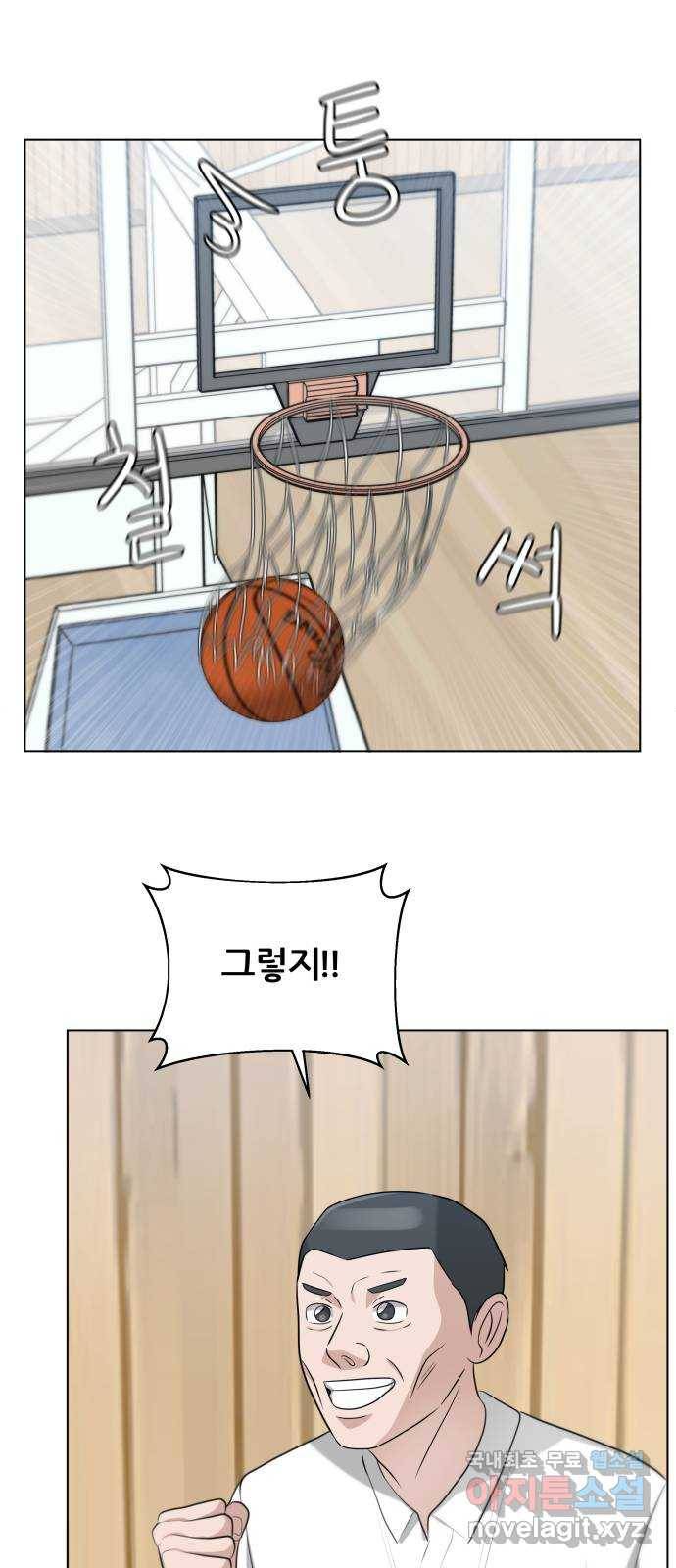 빅맨 104화 45