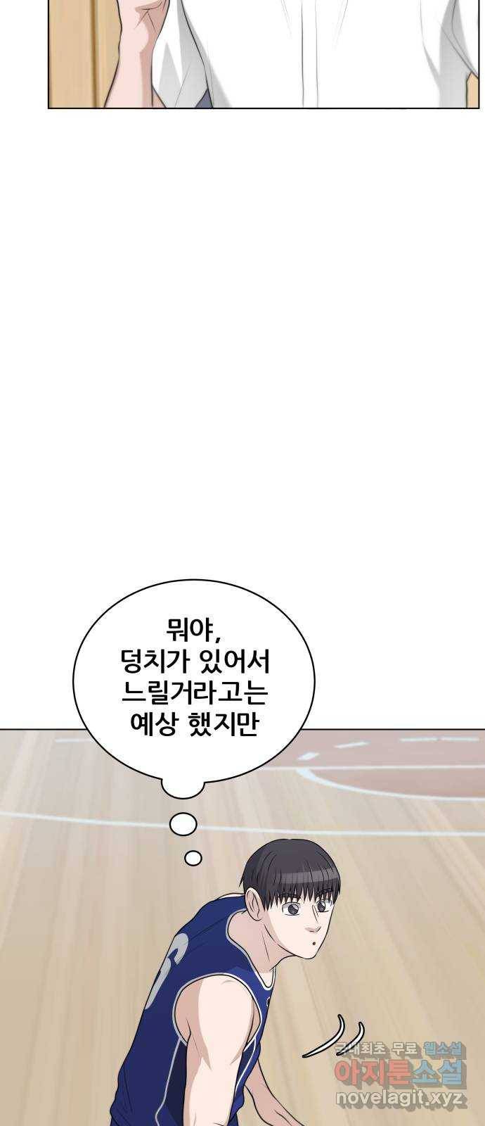 빅맨 104화 46