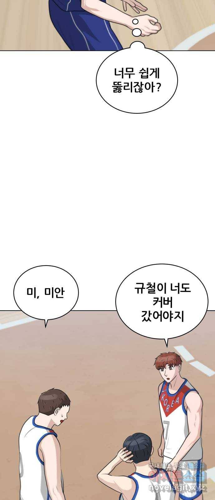 빅맨 104화 47