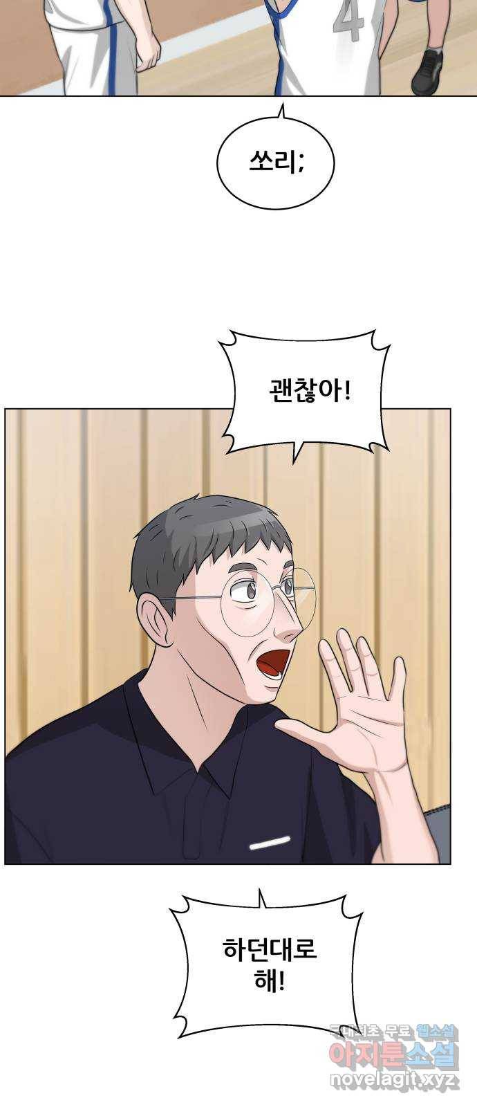 빅맨 104화 48