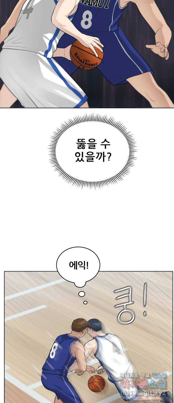 빅맨 104화 52
