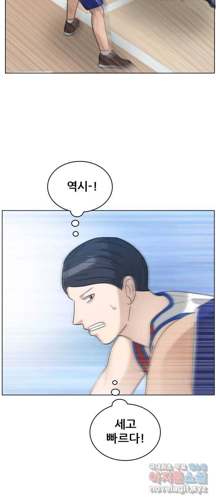 빅맨 104화 53