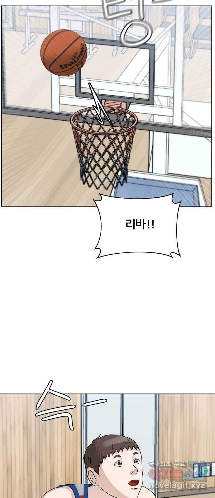 빅맨 104화 56