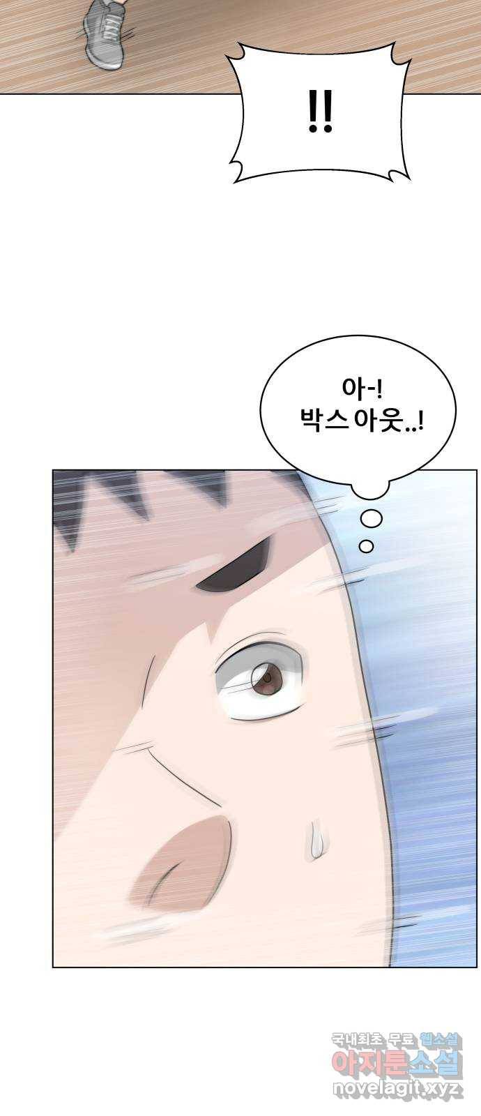 빅맨 104화 58