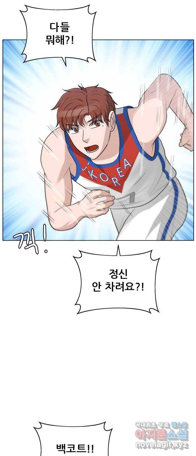 빅맨 104화 60