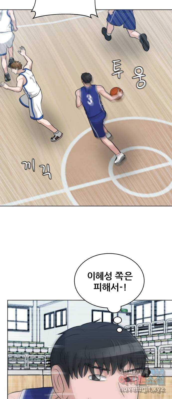 빅맨 104화 61