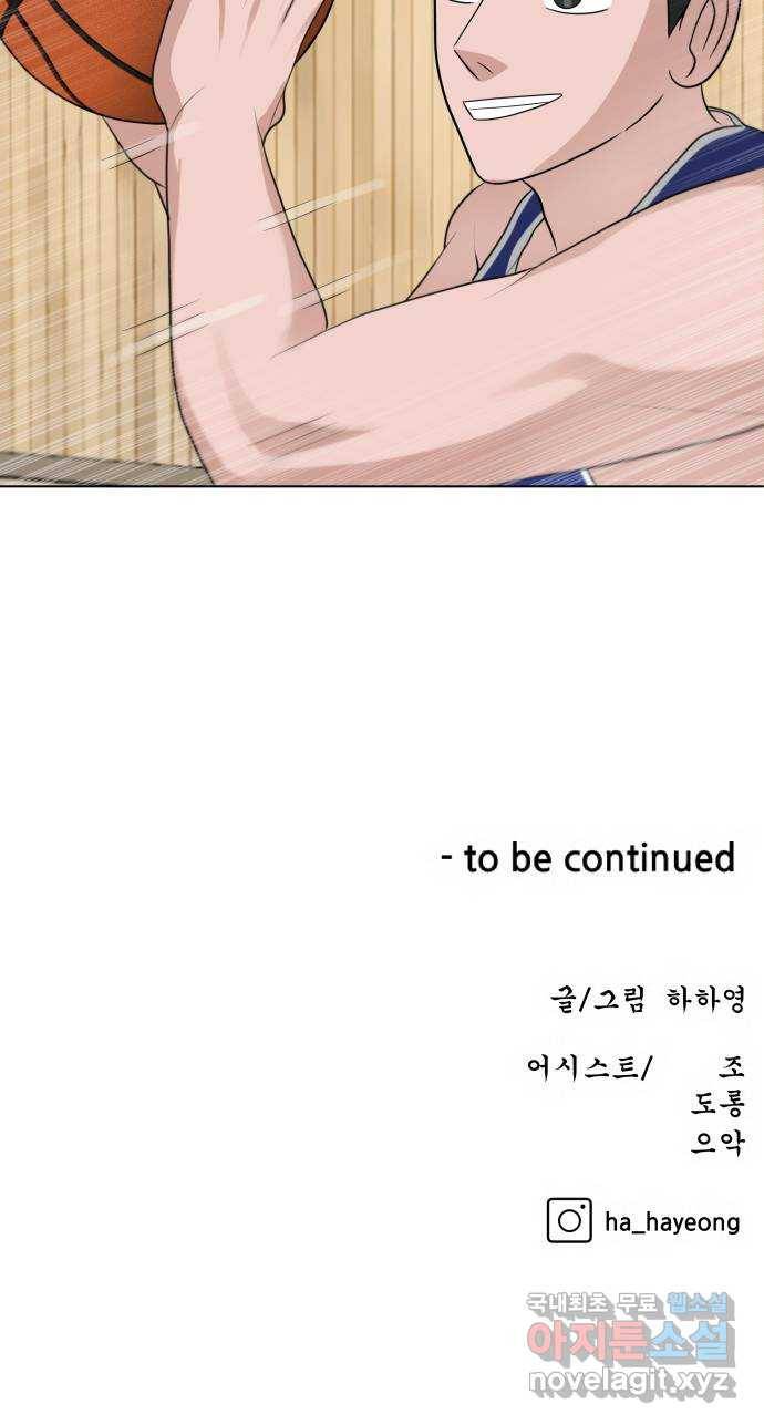 빅맨 104화 70