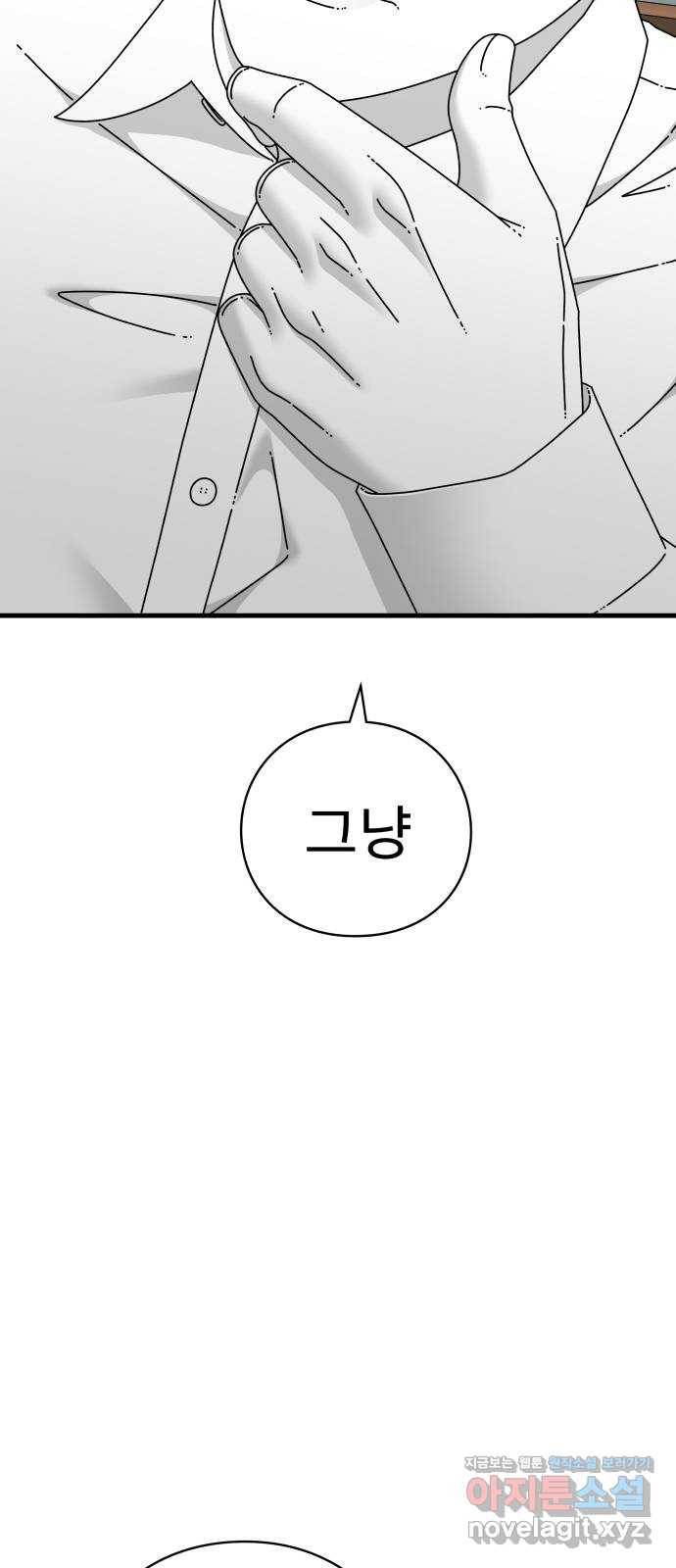아이즈 70화 8