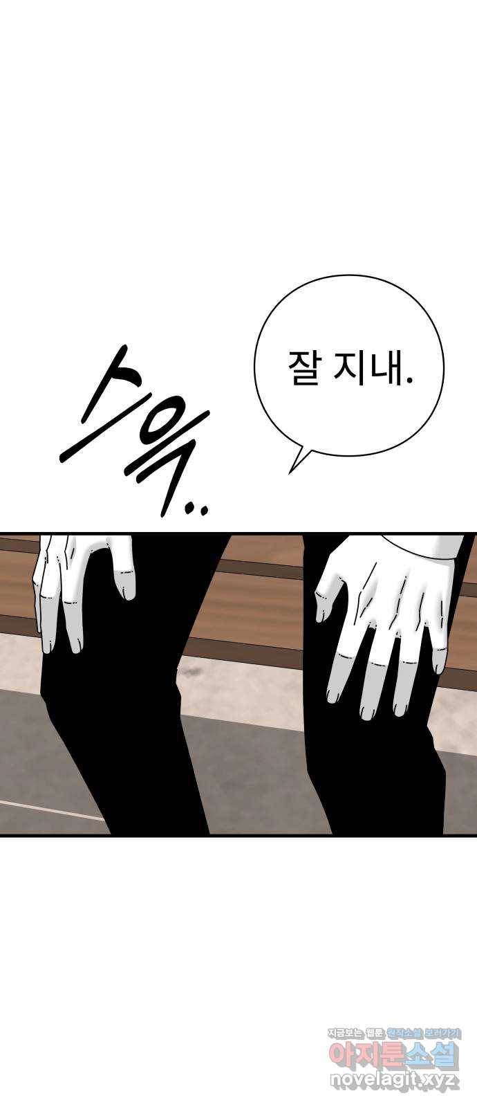 아이즈 70화 11